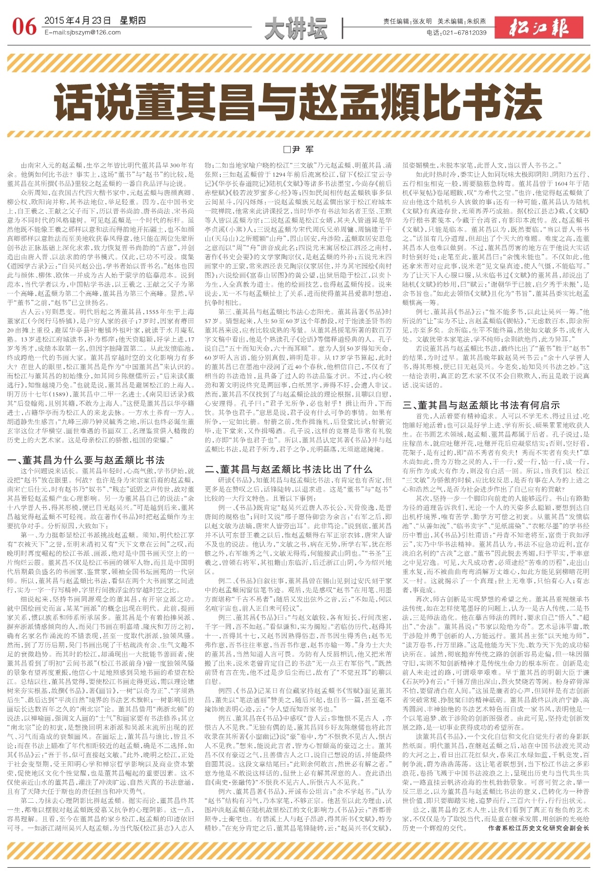 第六版：大讲坛