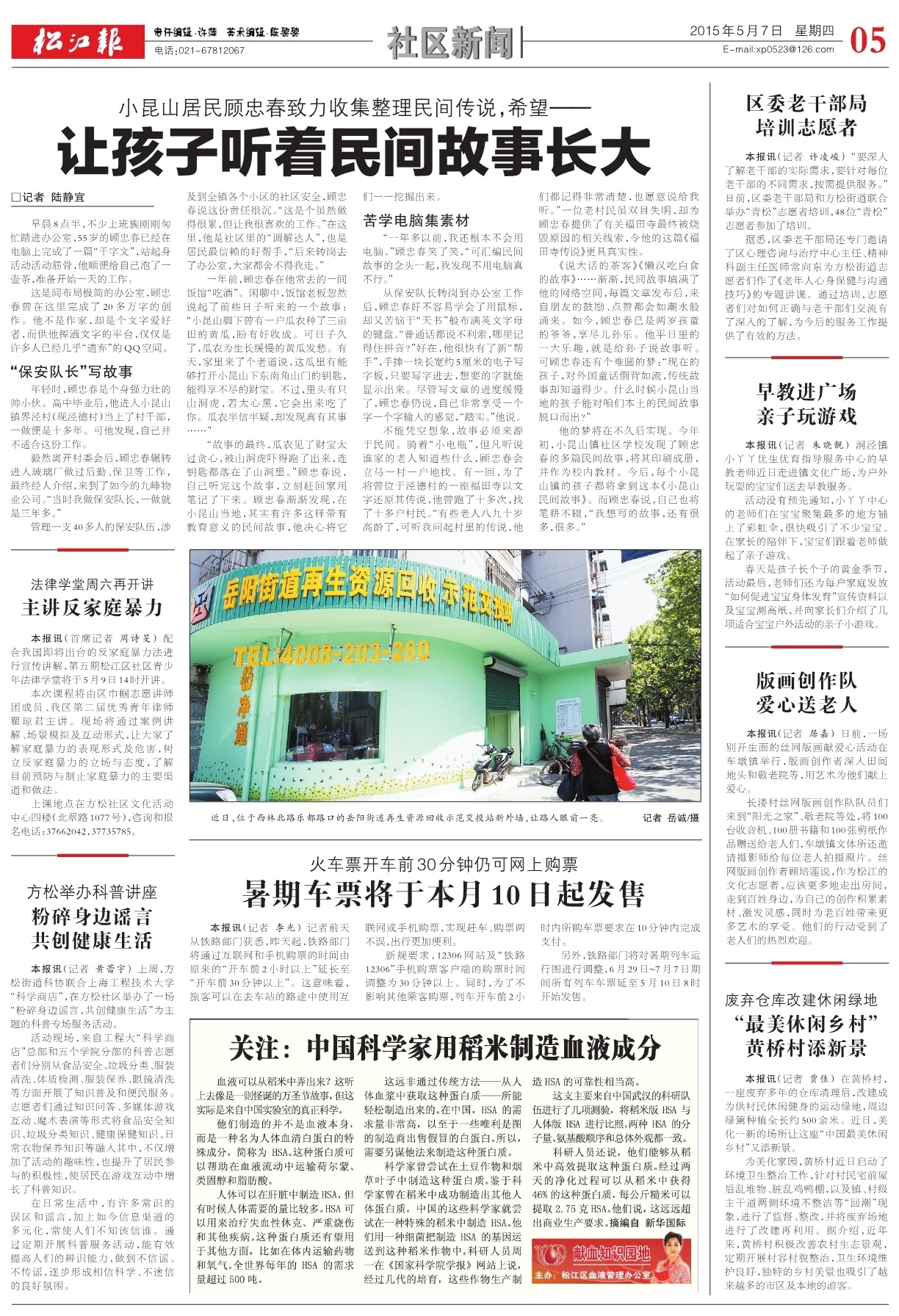 第五版：社区新闻