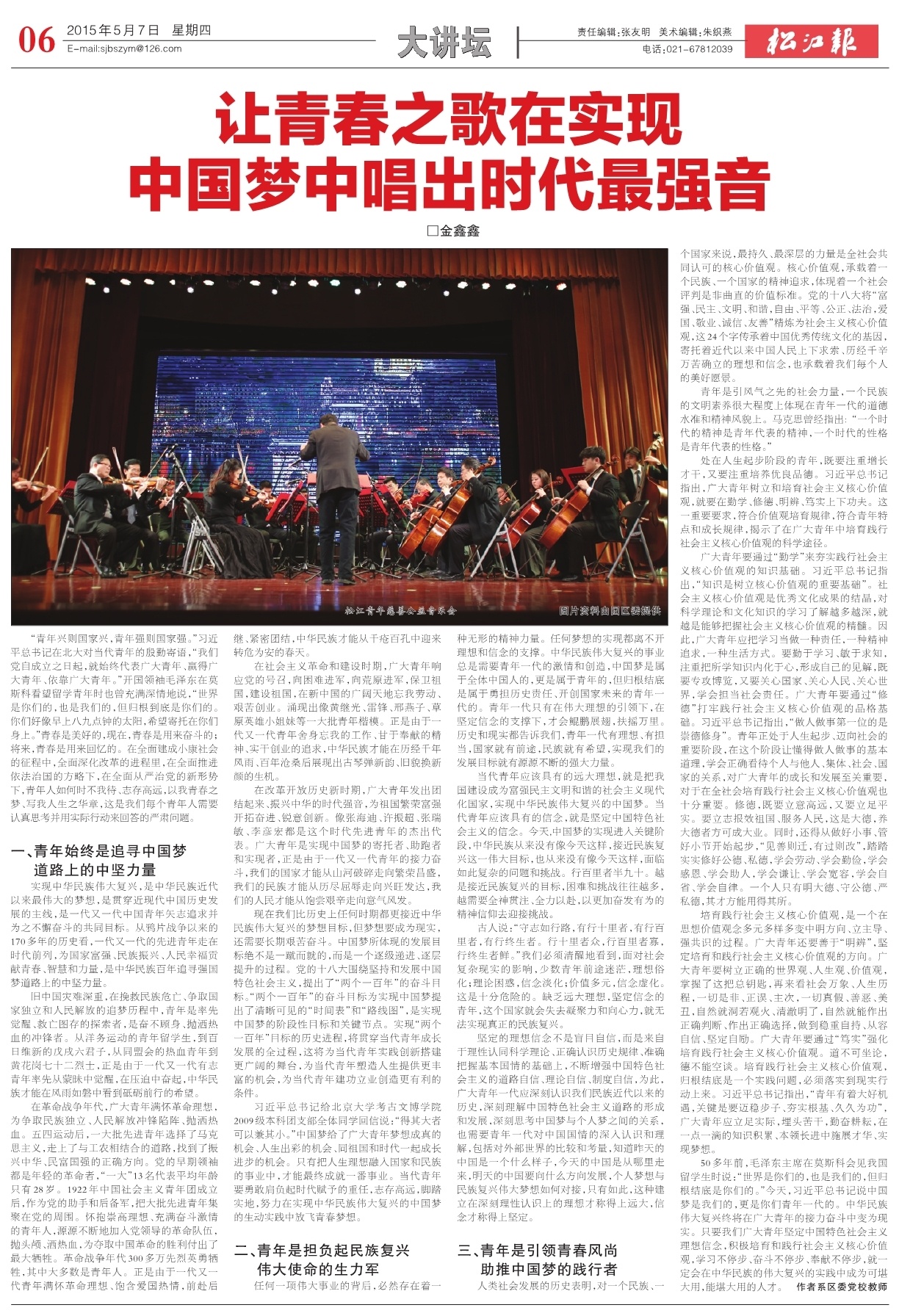 第六版：大讲坛