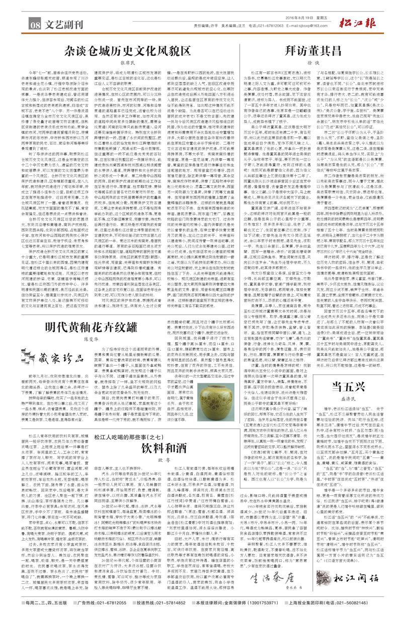 文艺副刊