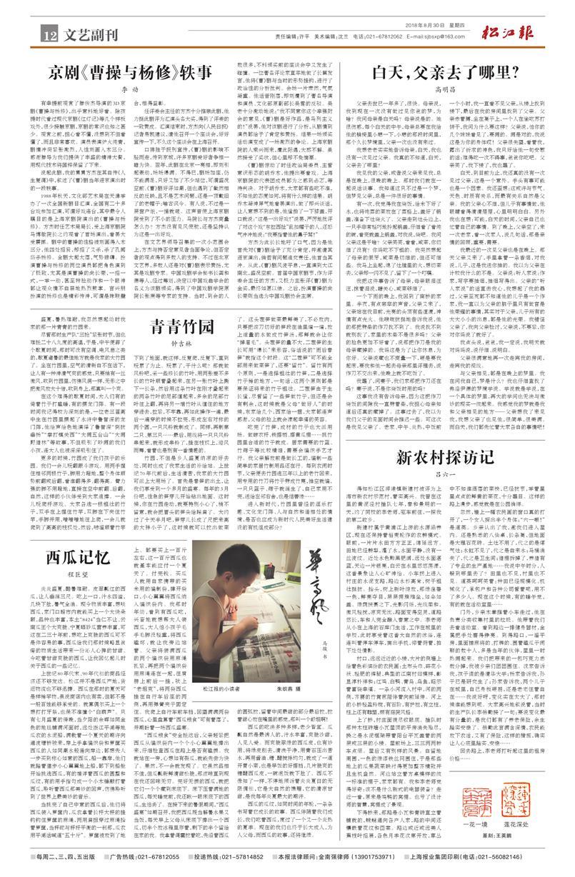 文艺副刊