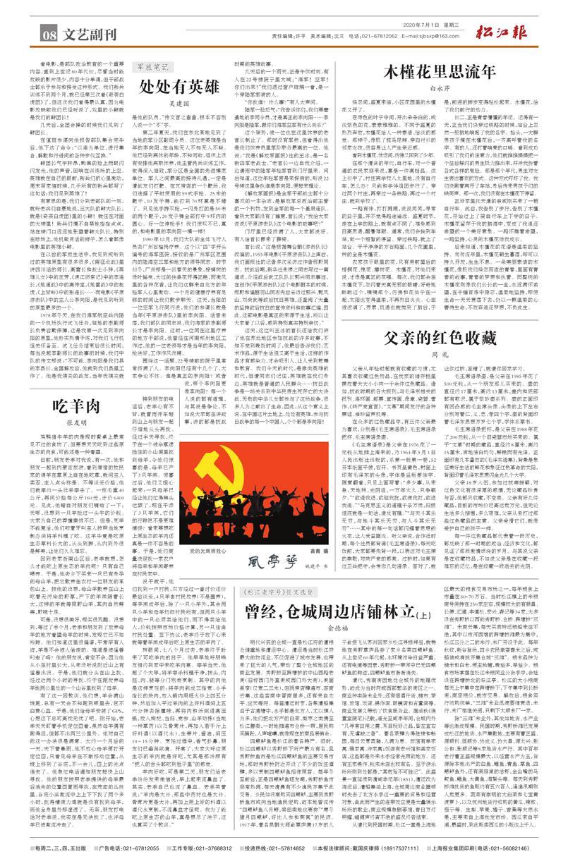 文艺副刊
