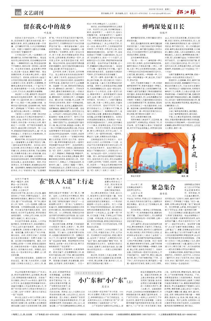 文艺副刊