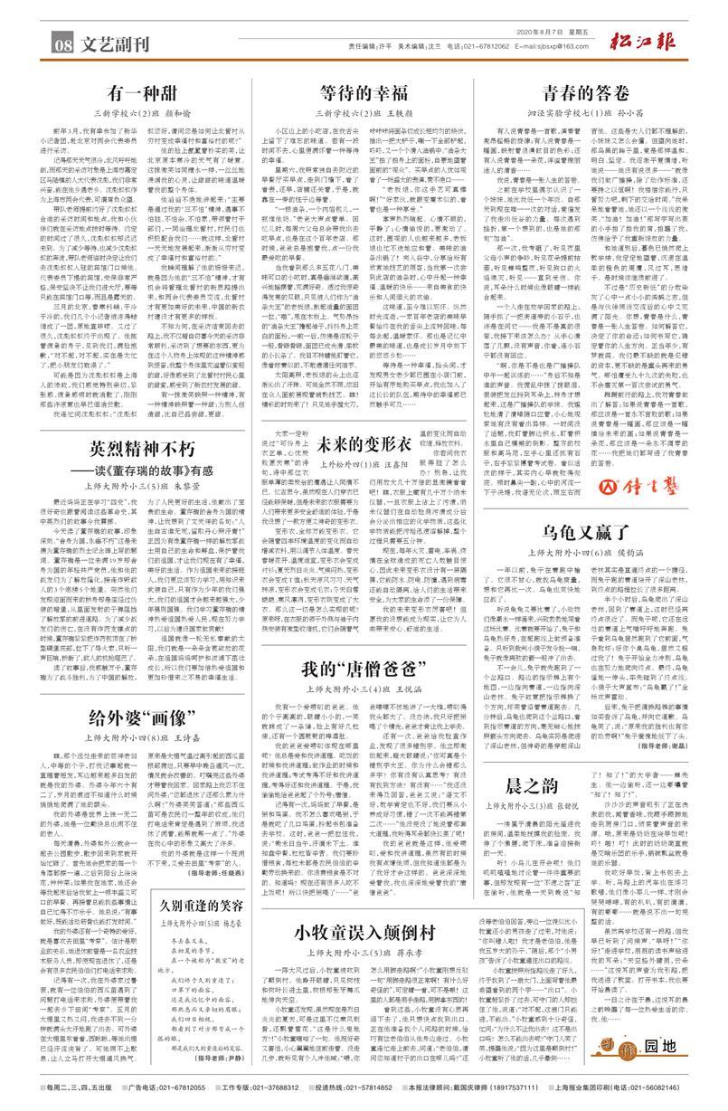 文艺副刊