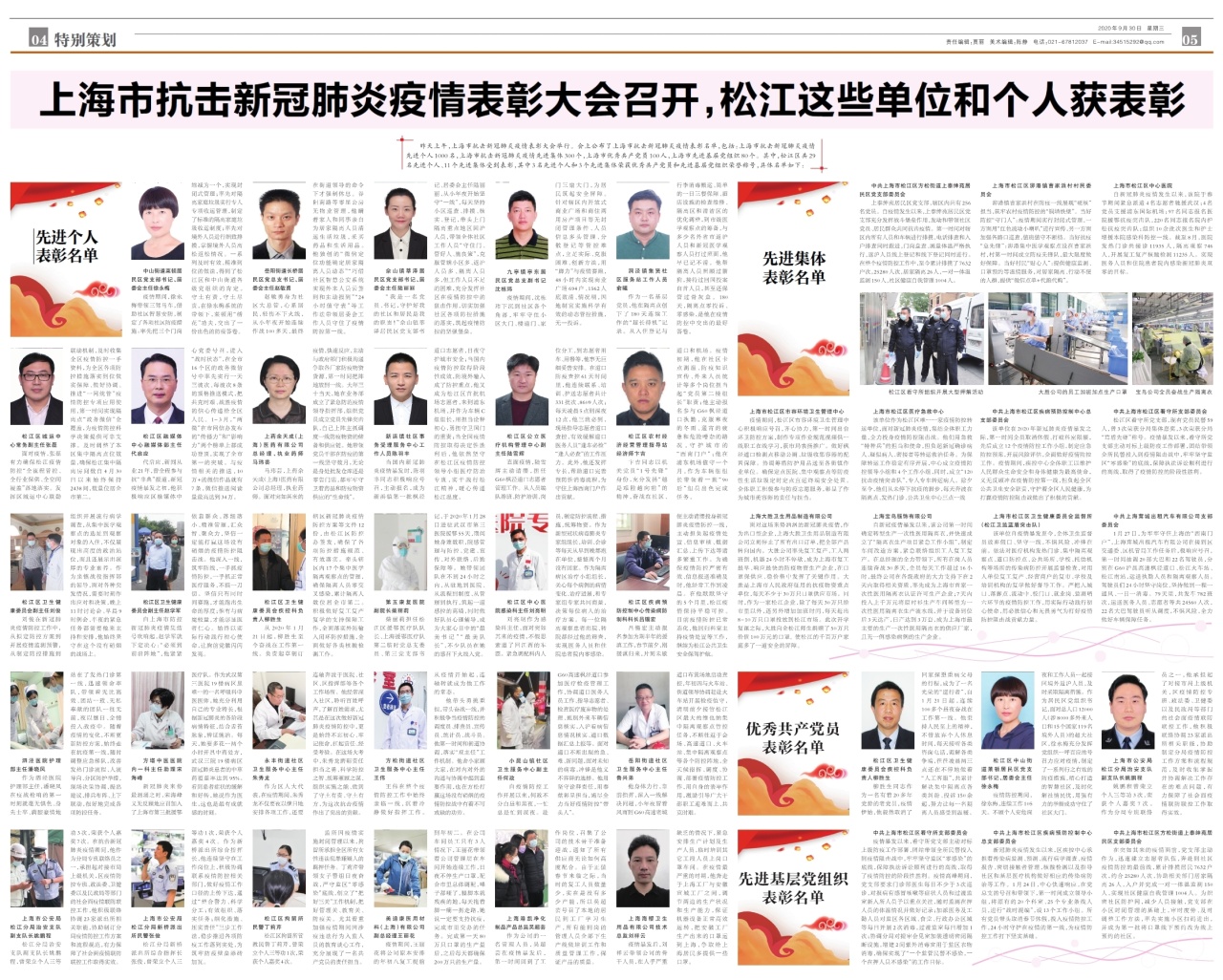 第四、五版：特别策划