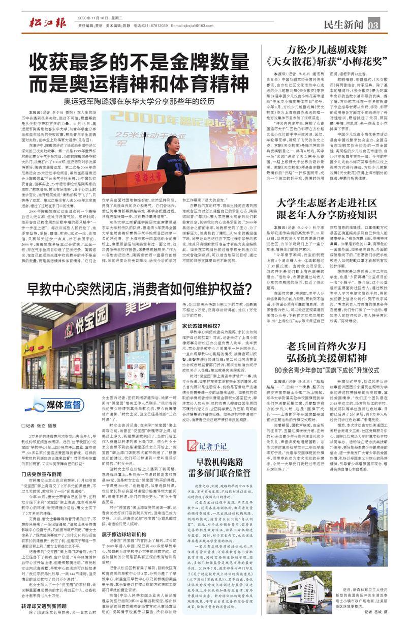 民生新闻