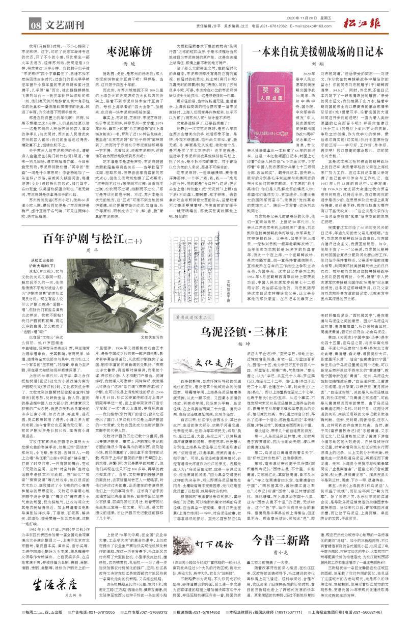 文艺副刊