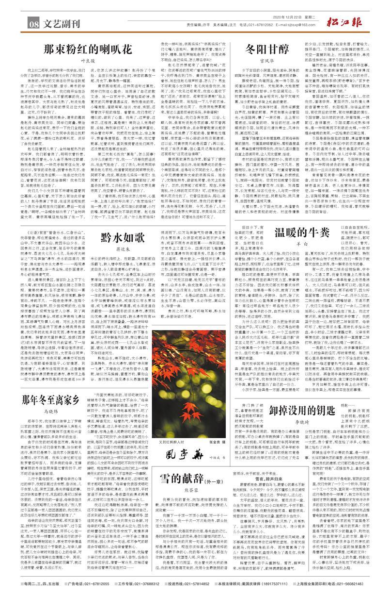 文艺副刊
