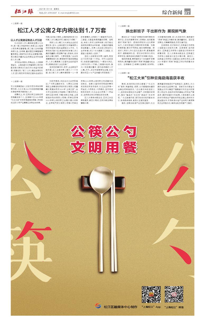 综合新闻