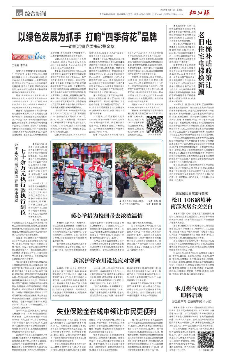 综合新闻