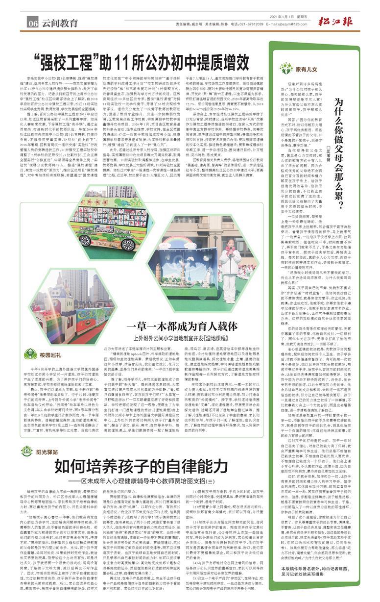 云间教育