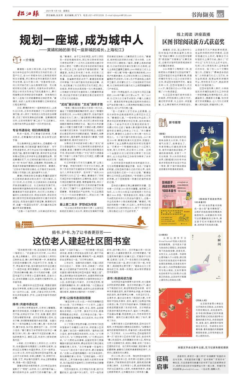 书海撷英