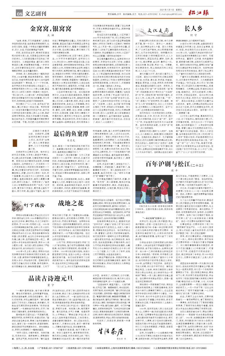 文艺副刊