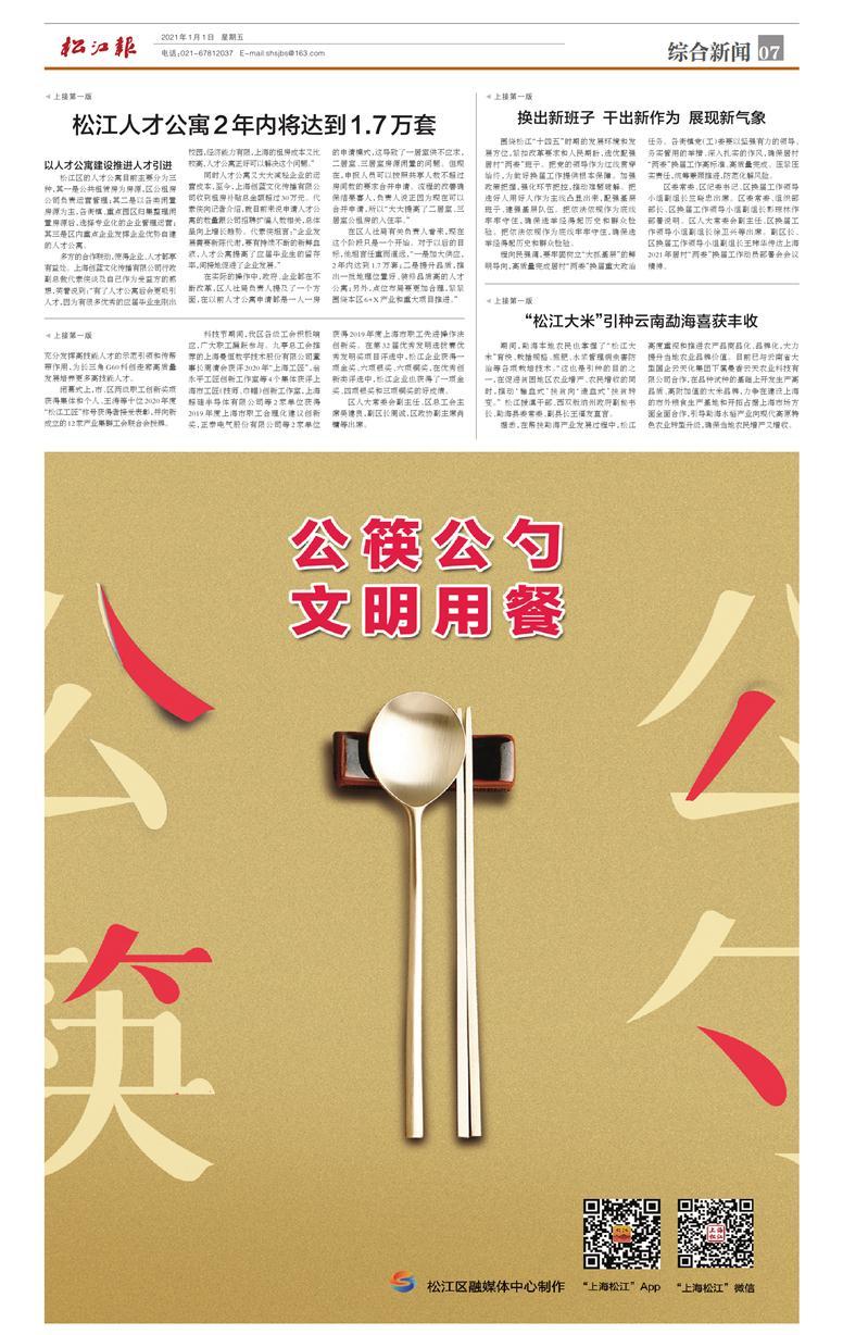 综合新闻