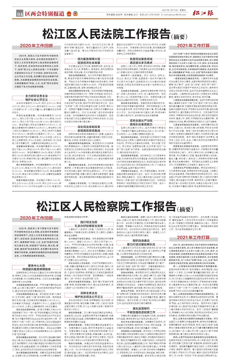 区两会特别报道