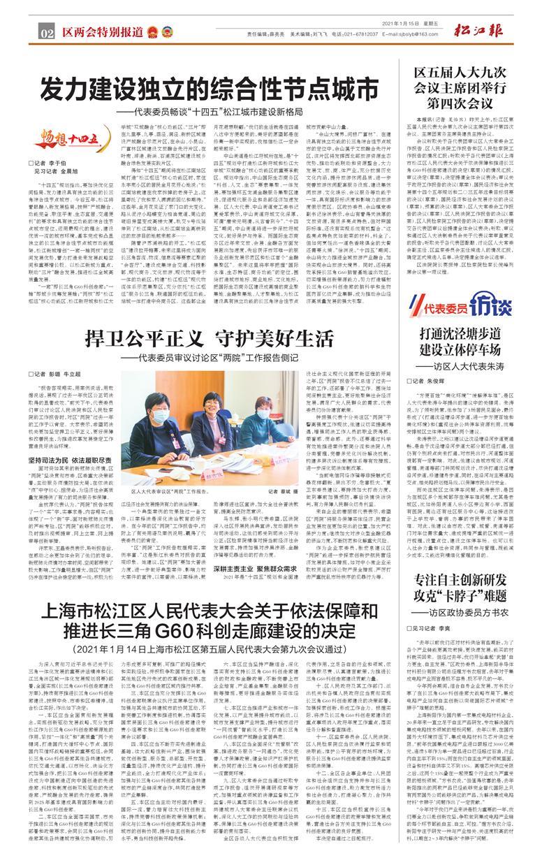 区两会特别报道