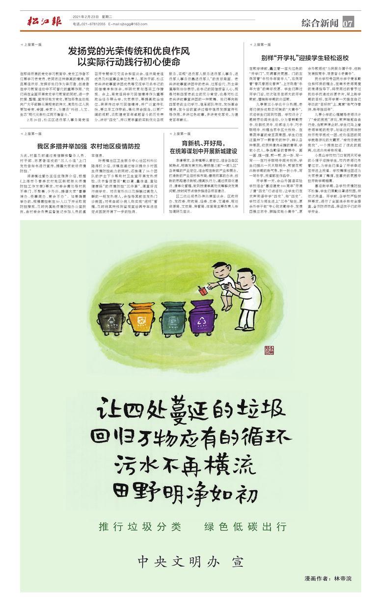 综合新闻