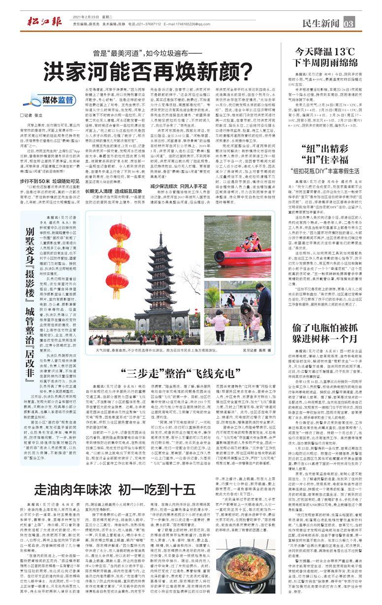 民生新闻