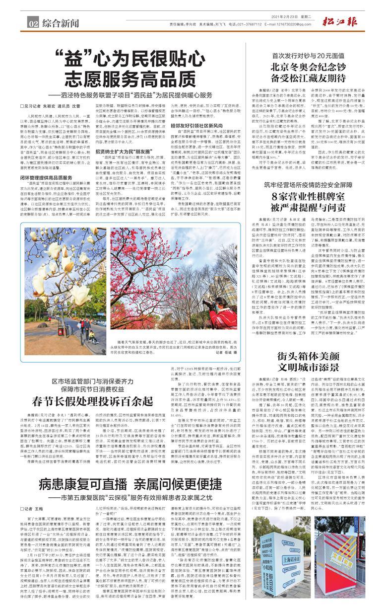 综合新闻