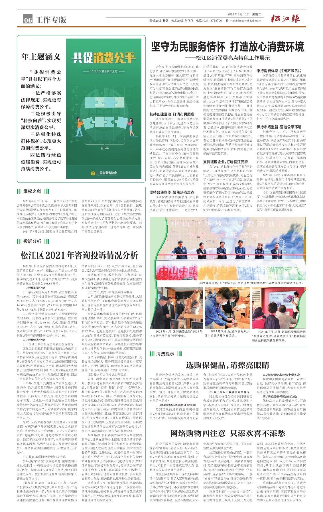 第六版：工作专版