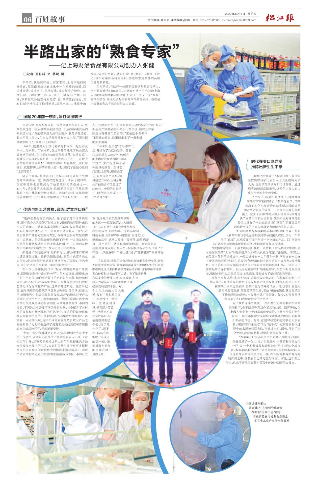 第六版：百姓故事