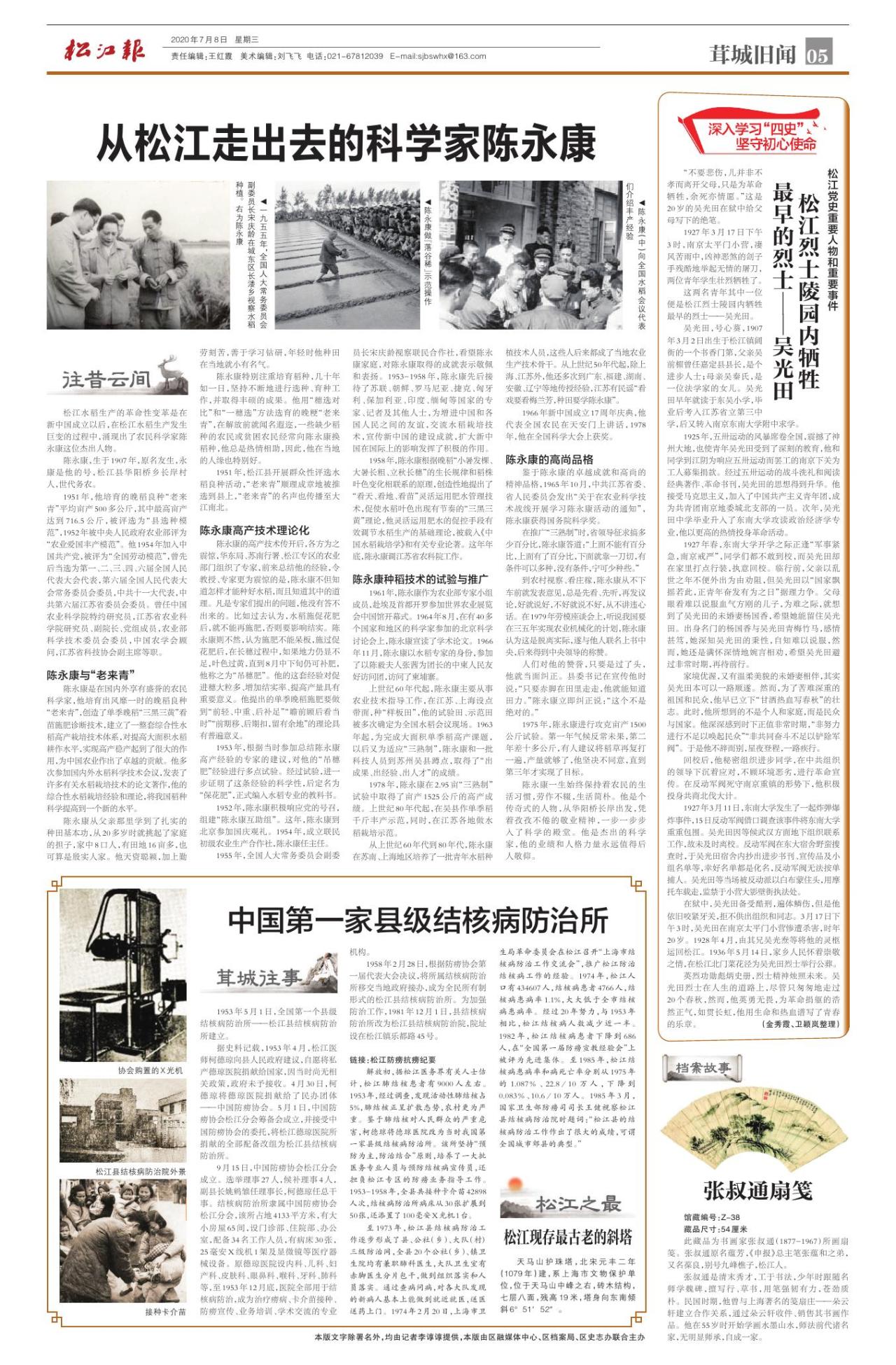 第五版：茸城旧闻