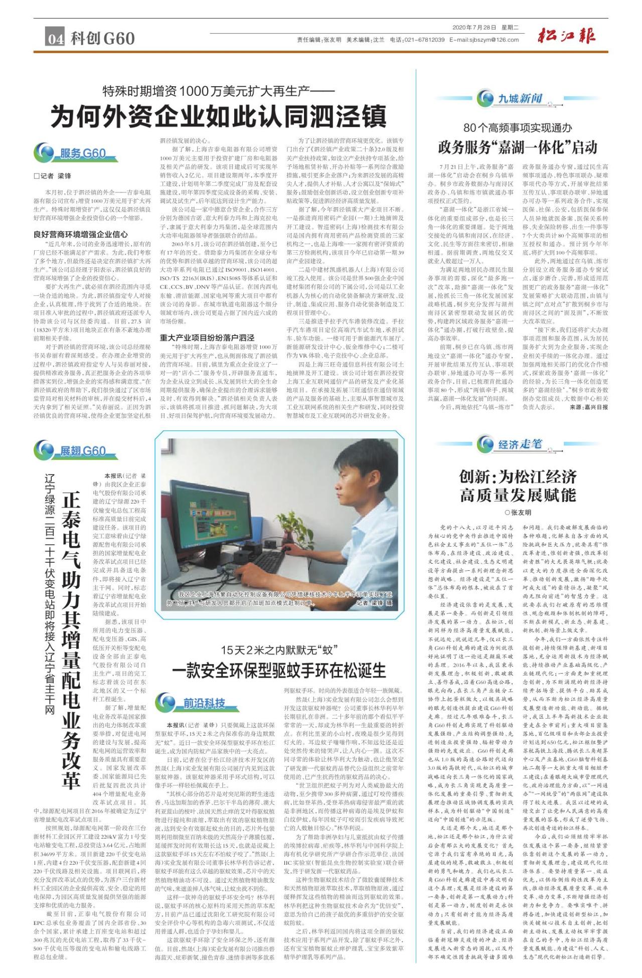 第四版：科创G60