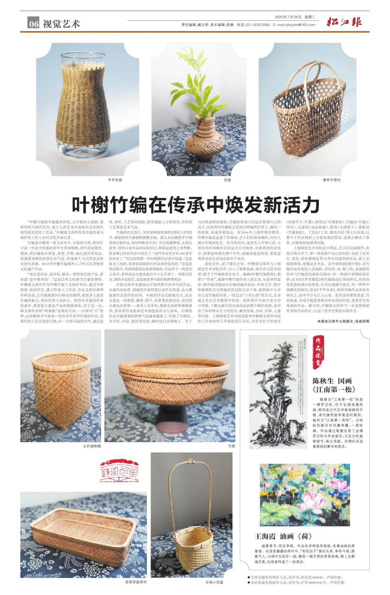 第六版：视觉艺术