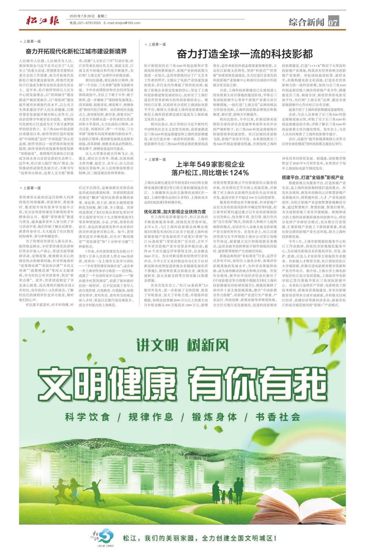 第七版：综合新闻