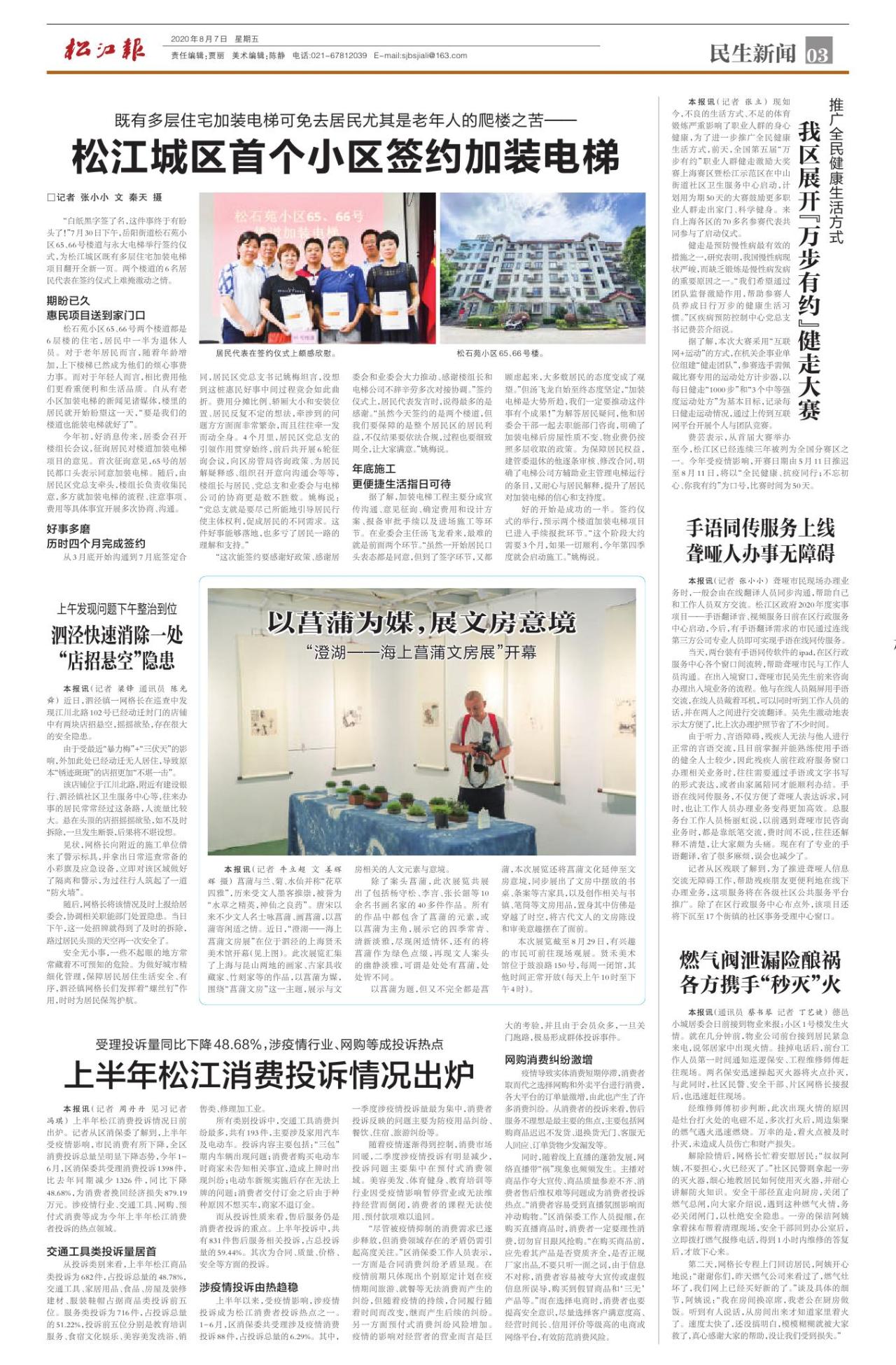 第三版：民生新闻