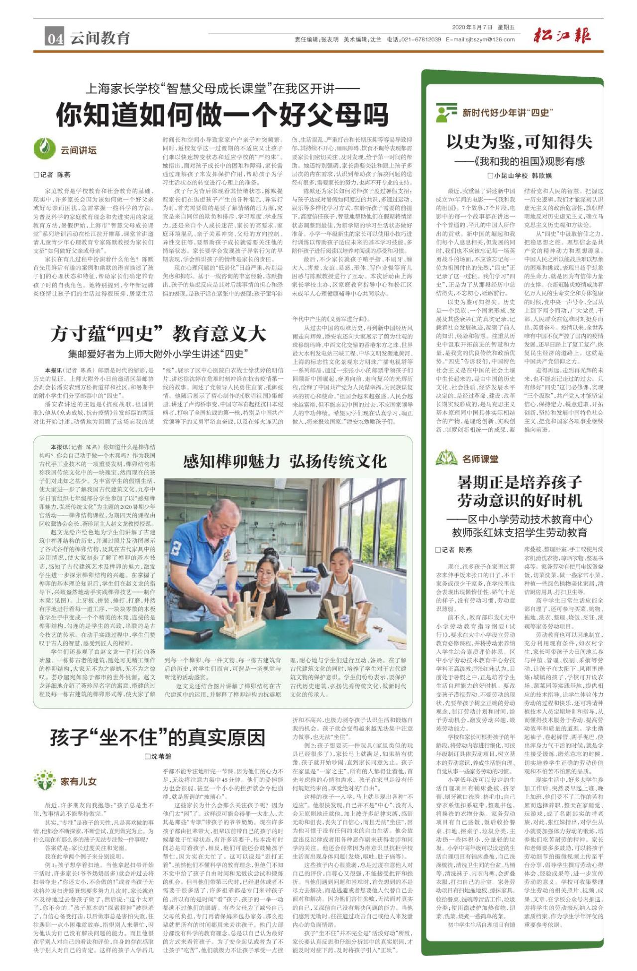 第四版：云间教育