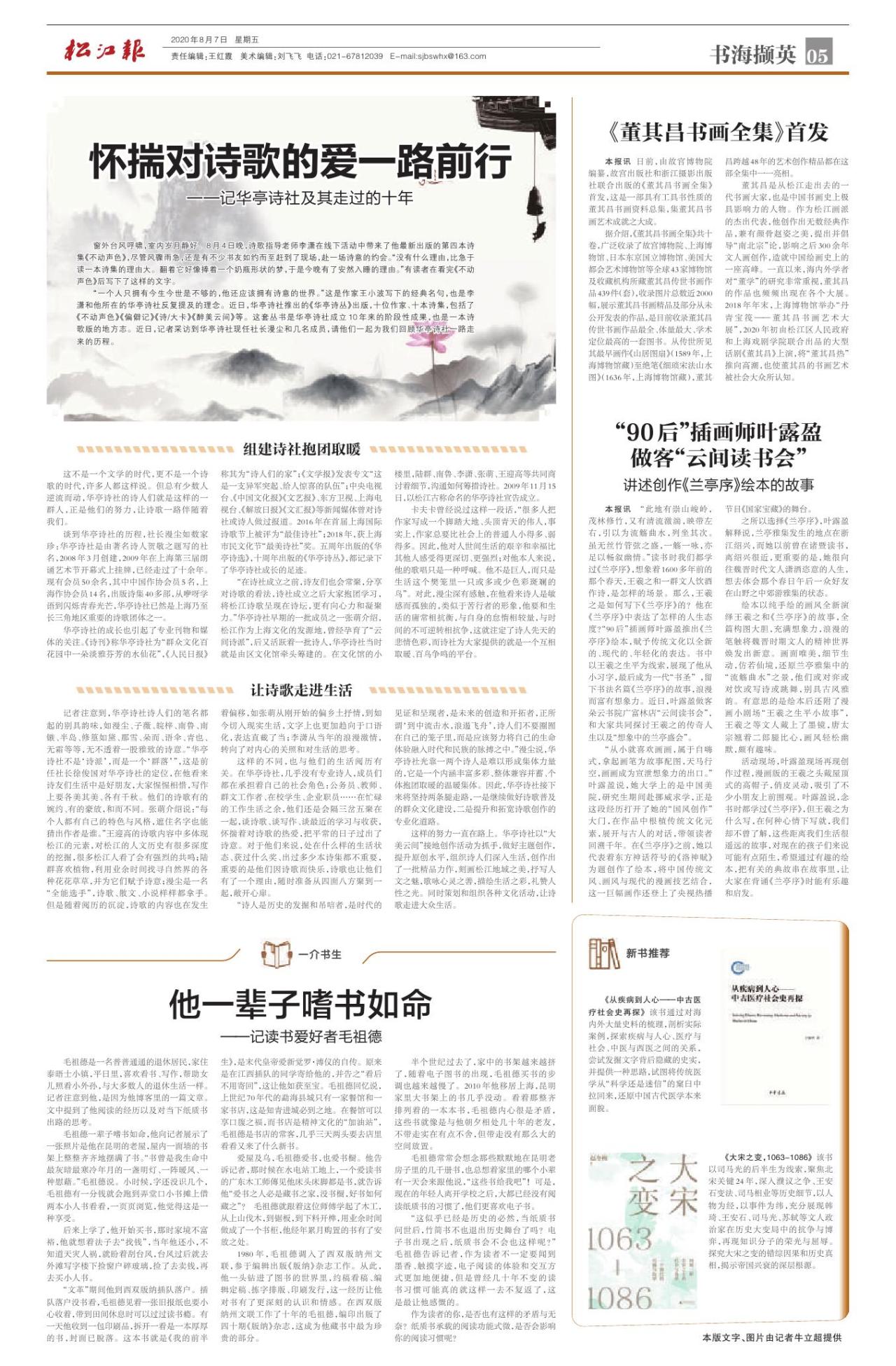 第五版：书海撷英