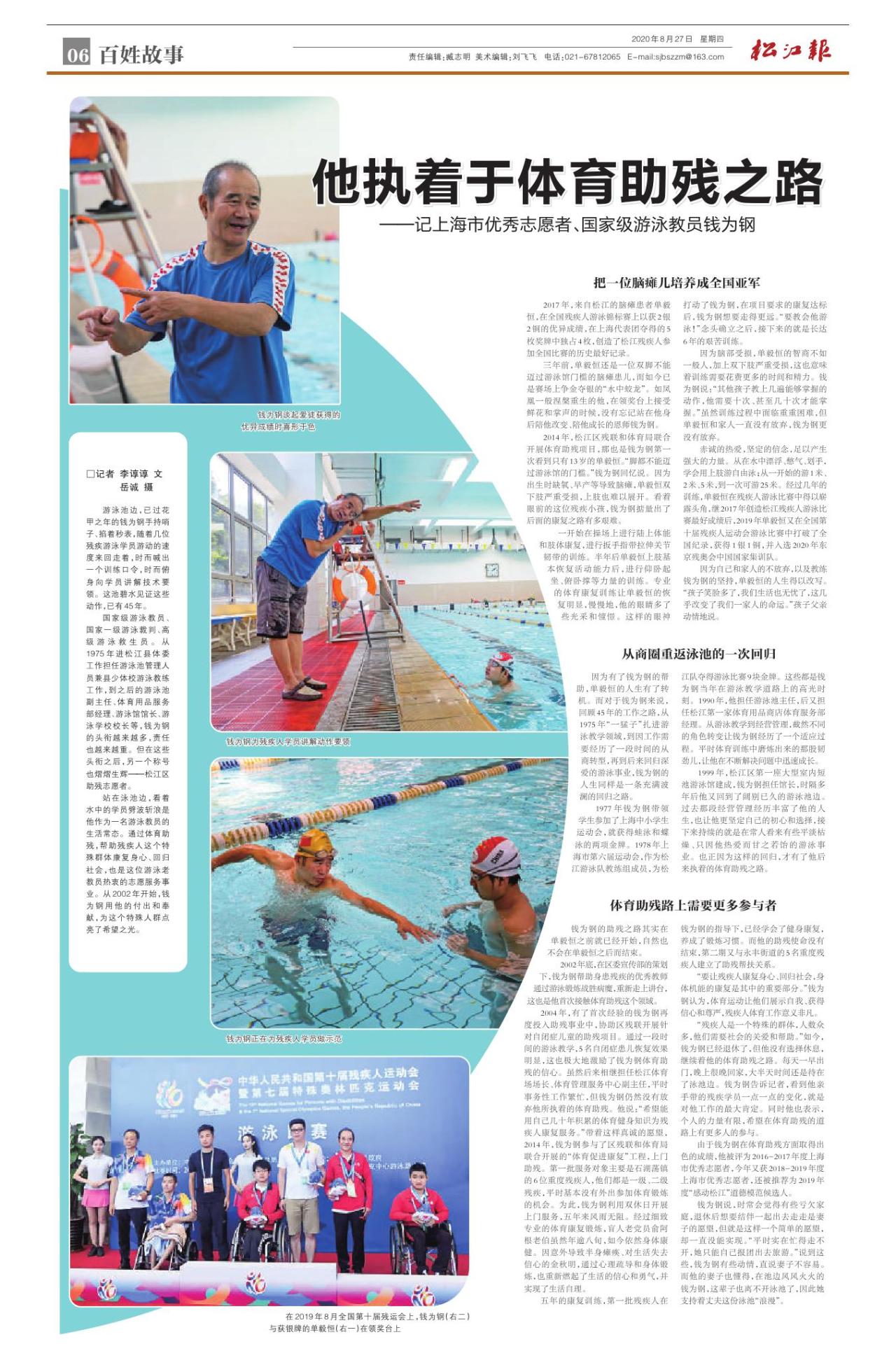 第六版：百姓故事