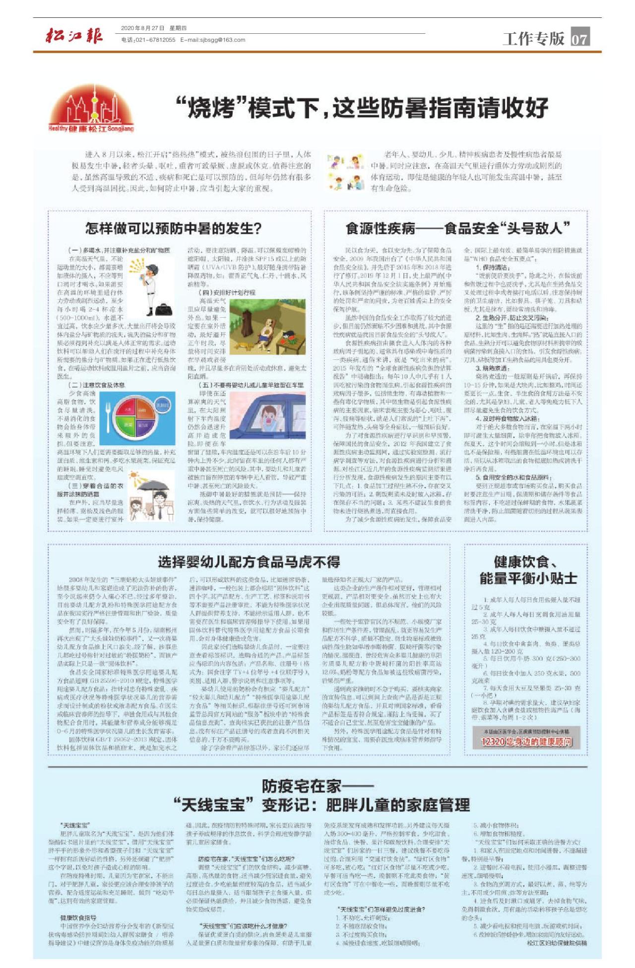 第七版：工作专版