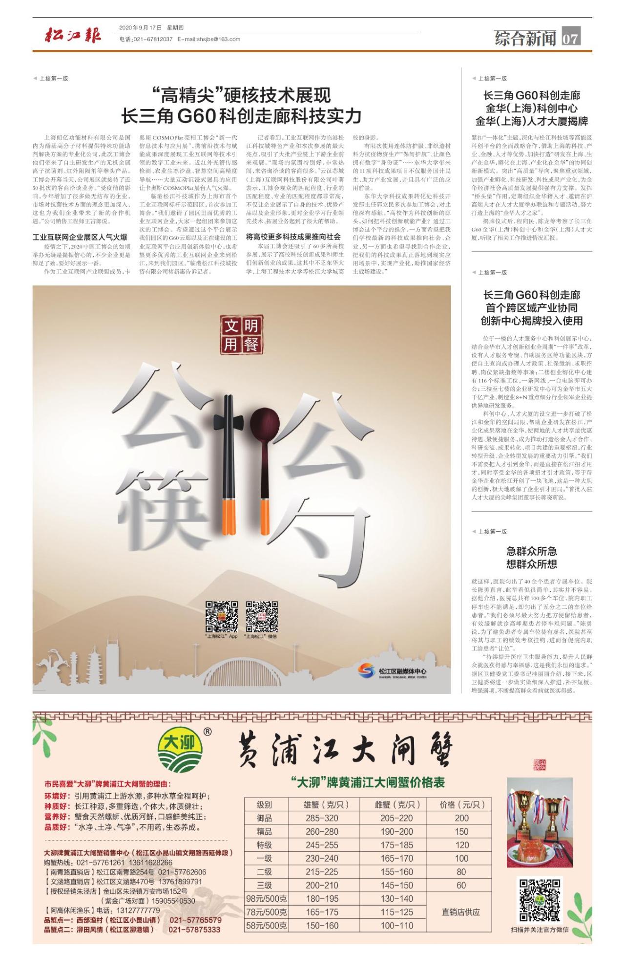 第七版：综合新闻