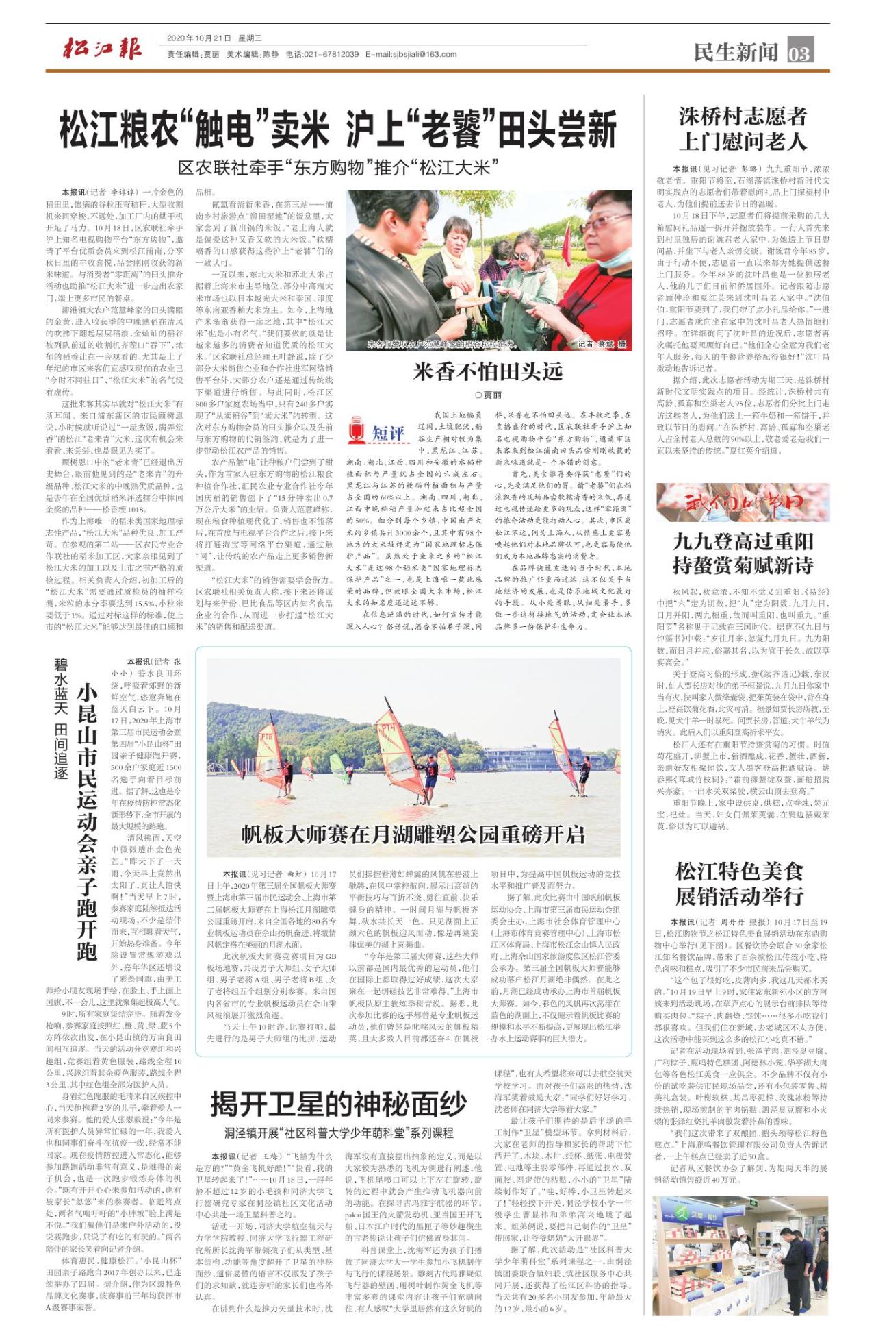 第三版：民生新闻