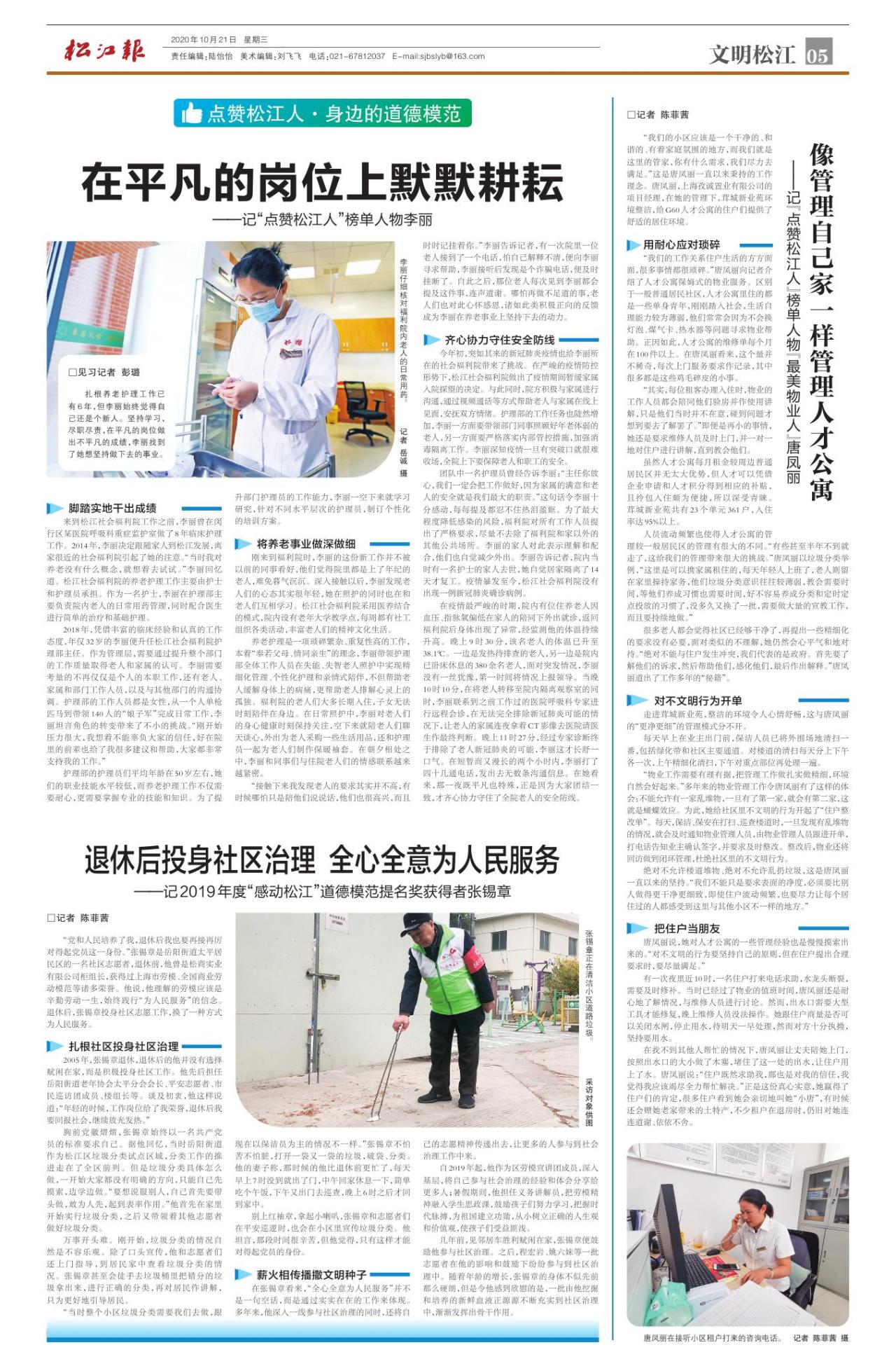 第五版：文明松江