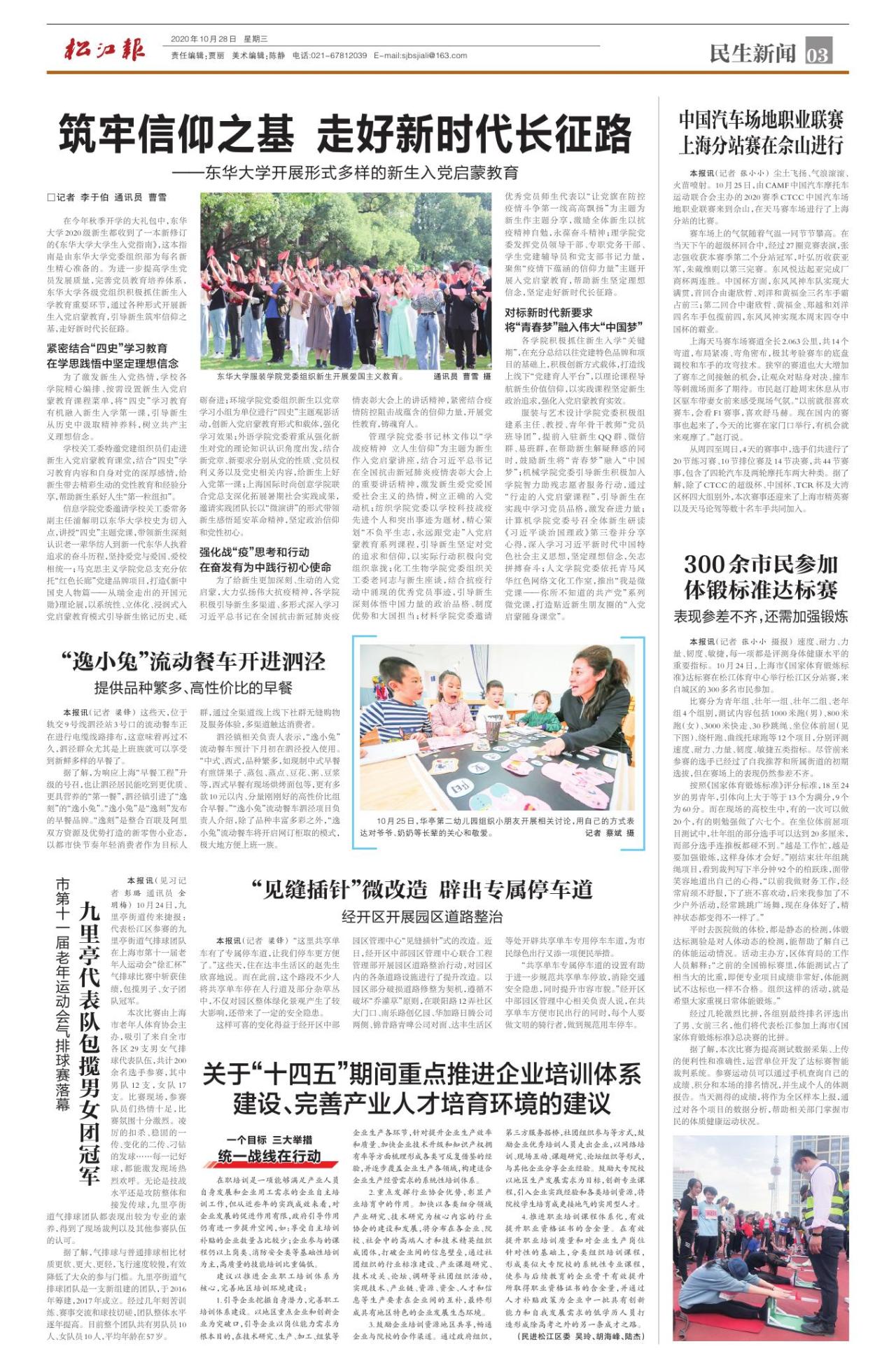 第三版：民生新闻