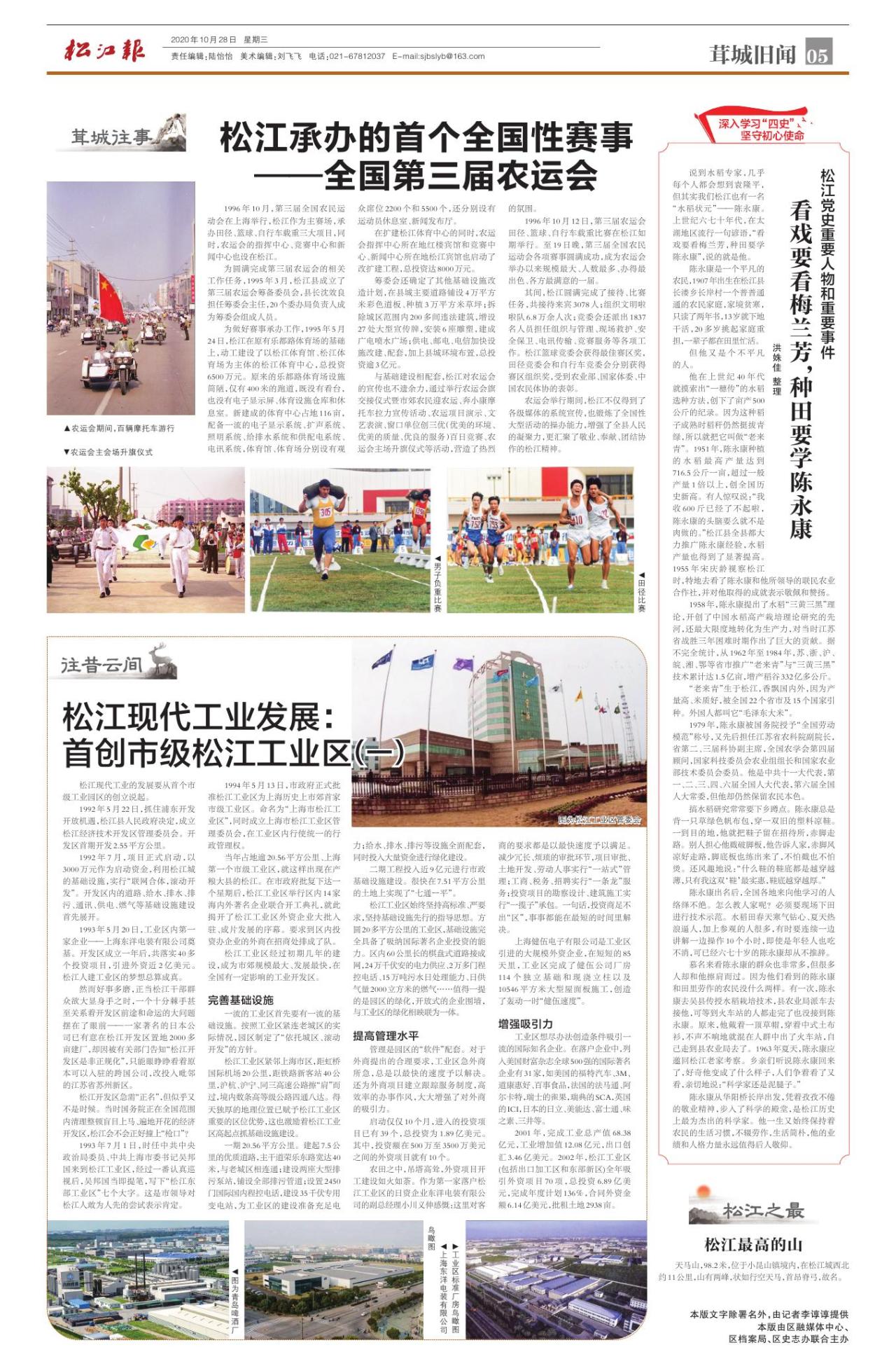 第五版：茸城旧闻