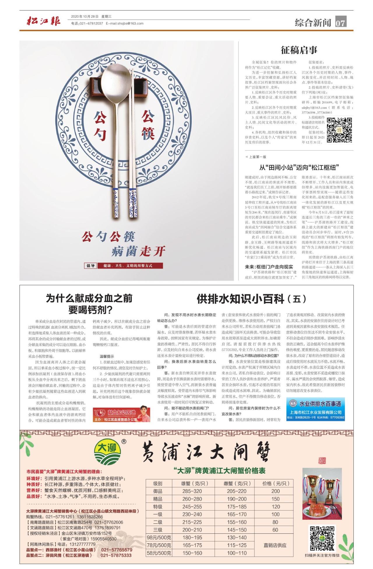 第七版：综合新闻