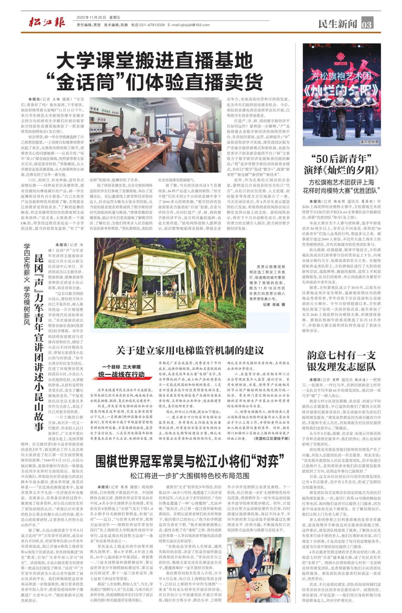 第三版：民生新闻