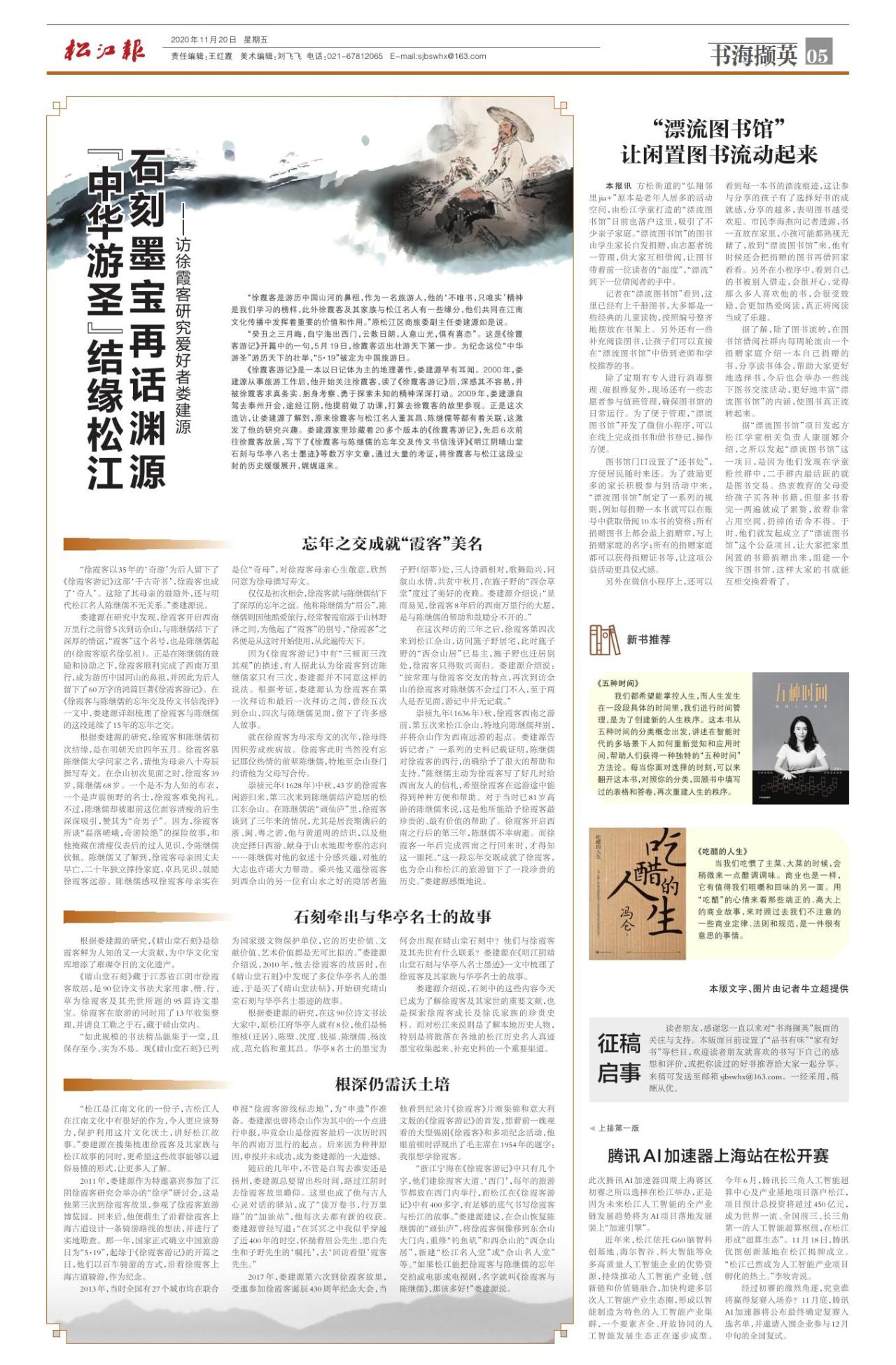 第五版：书海撷英