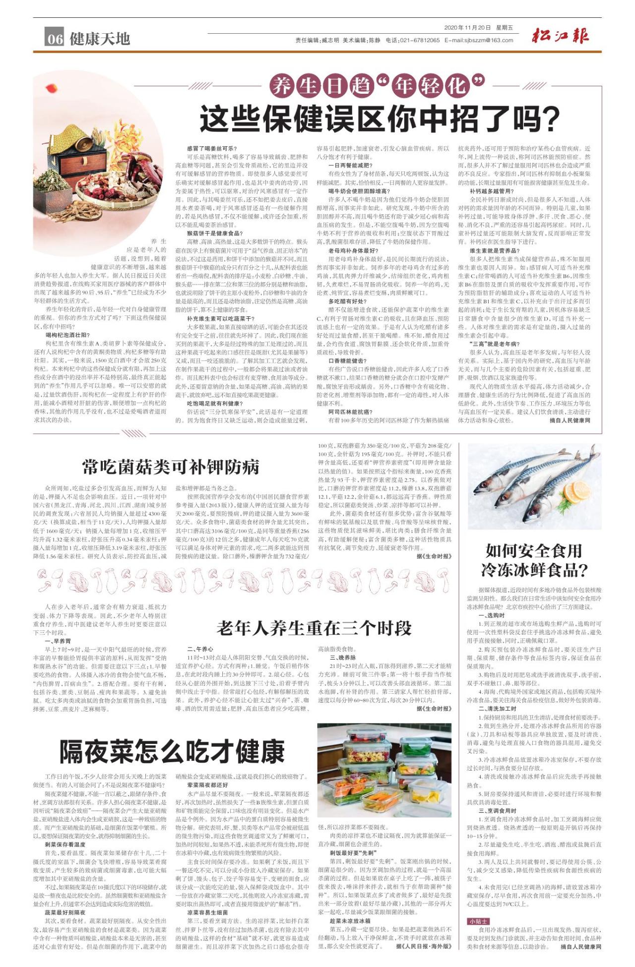 第六版：健康天地