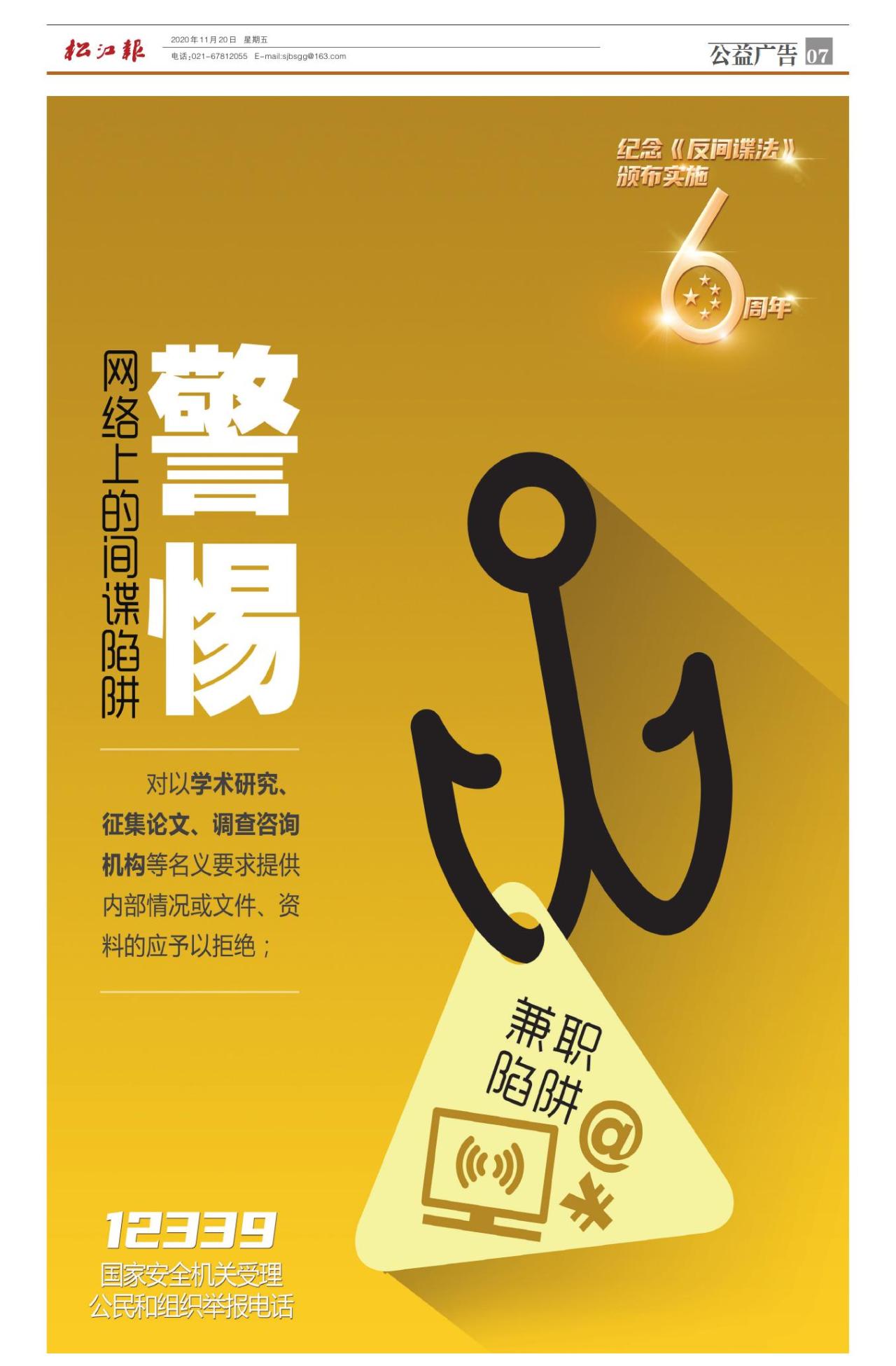 第七版：公益广告