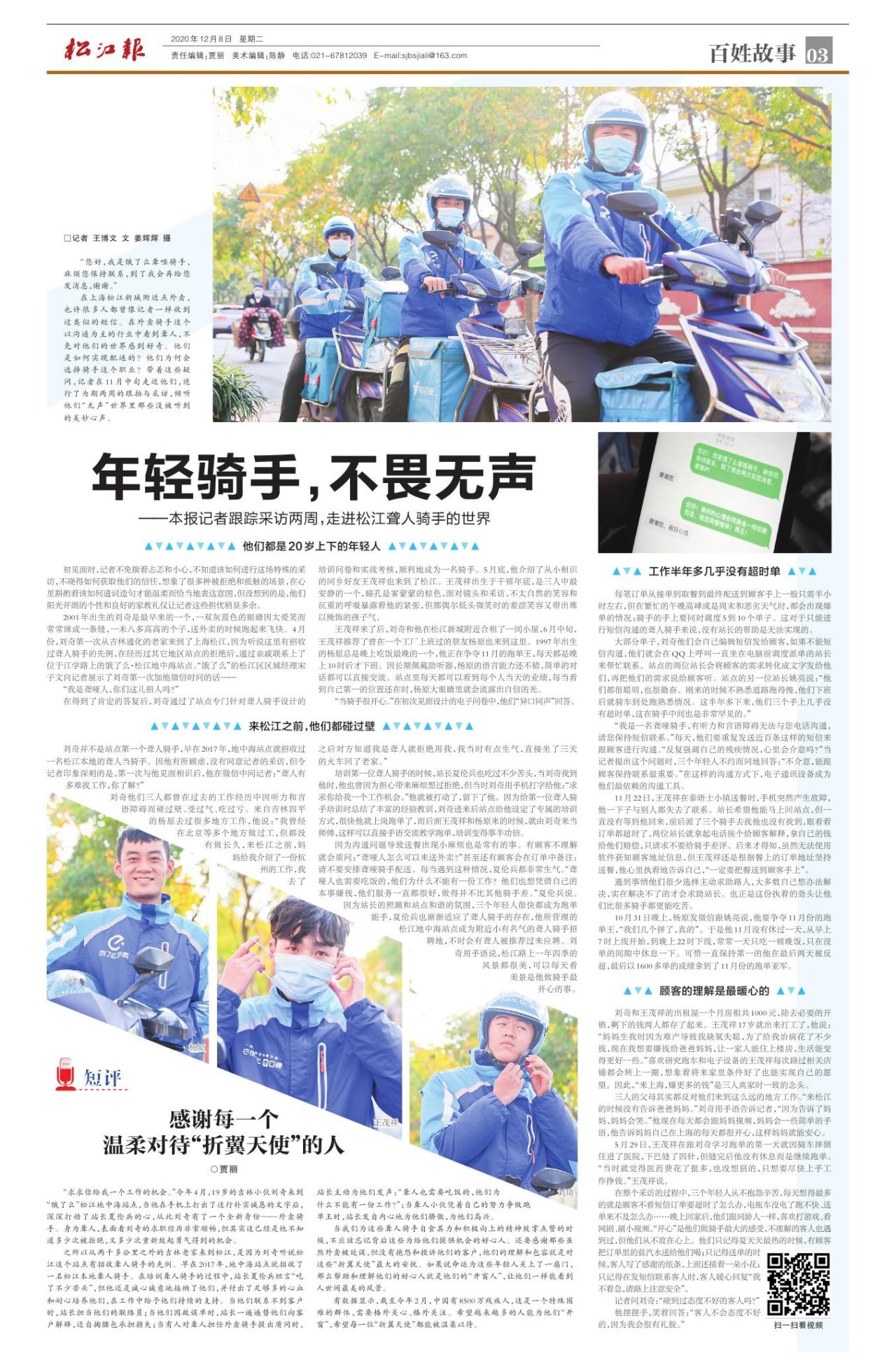 第三版：百姓故事