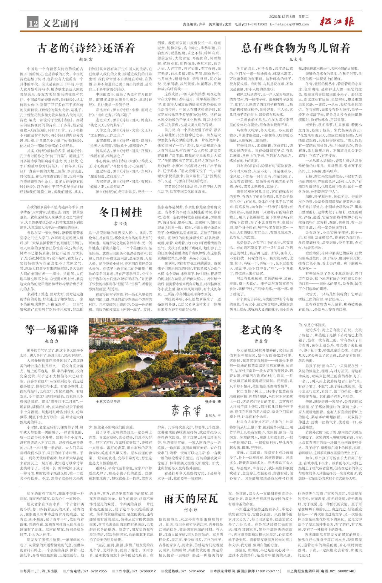 第十二版：文艺副刊