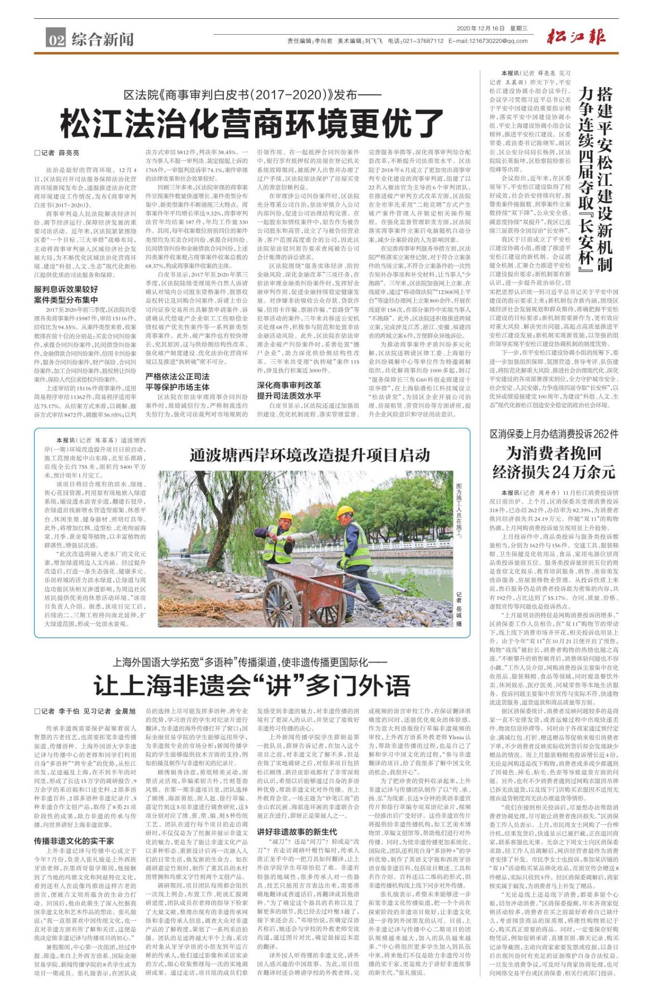 第二版：综合新闻