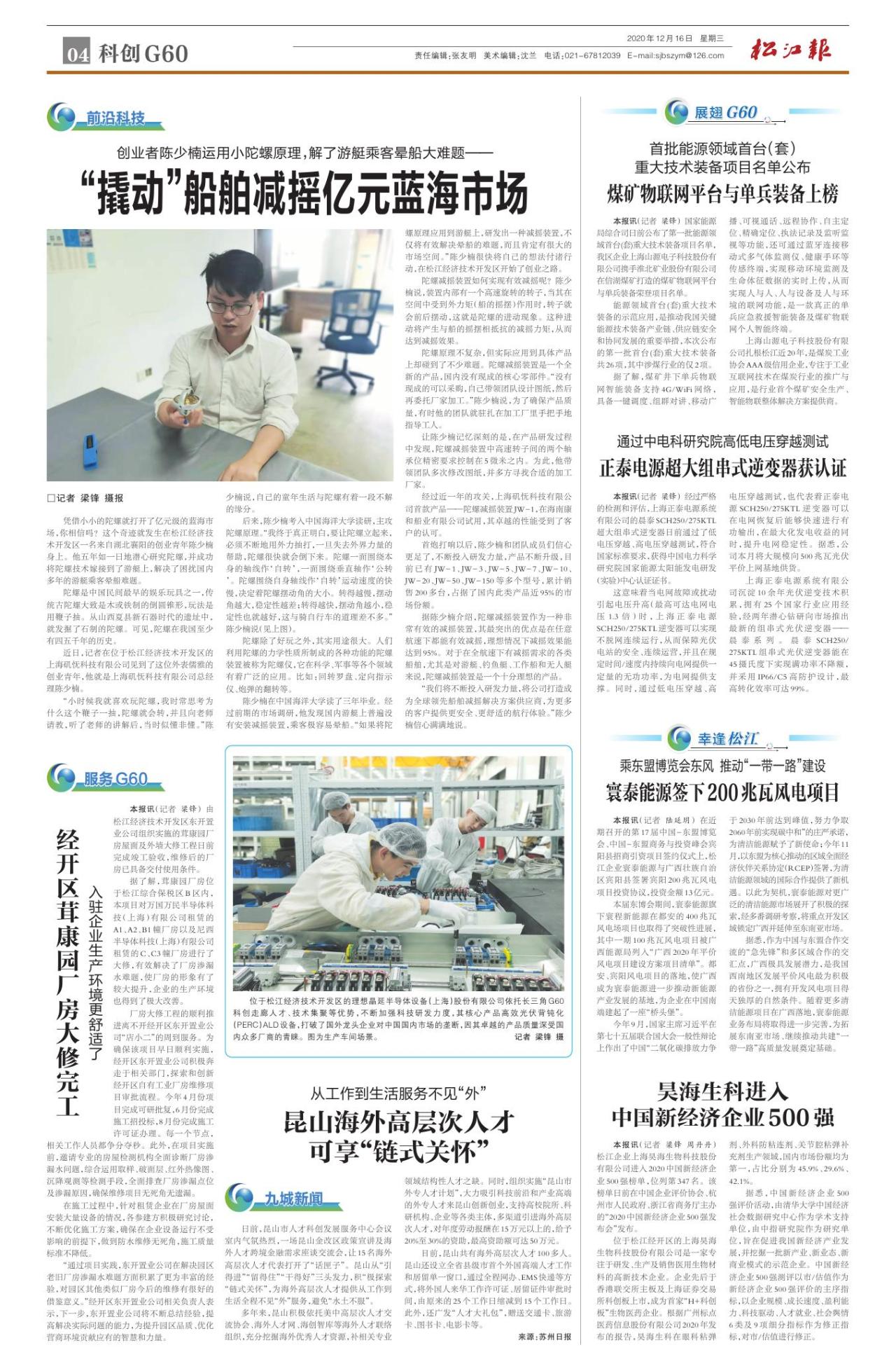 第四版：科创G60