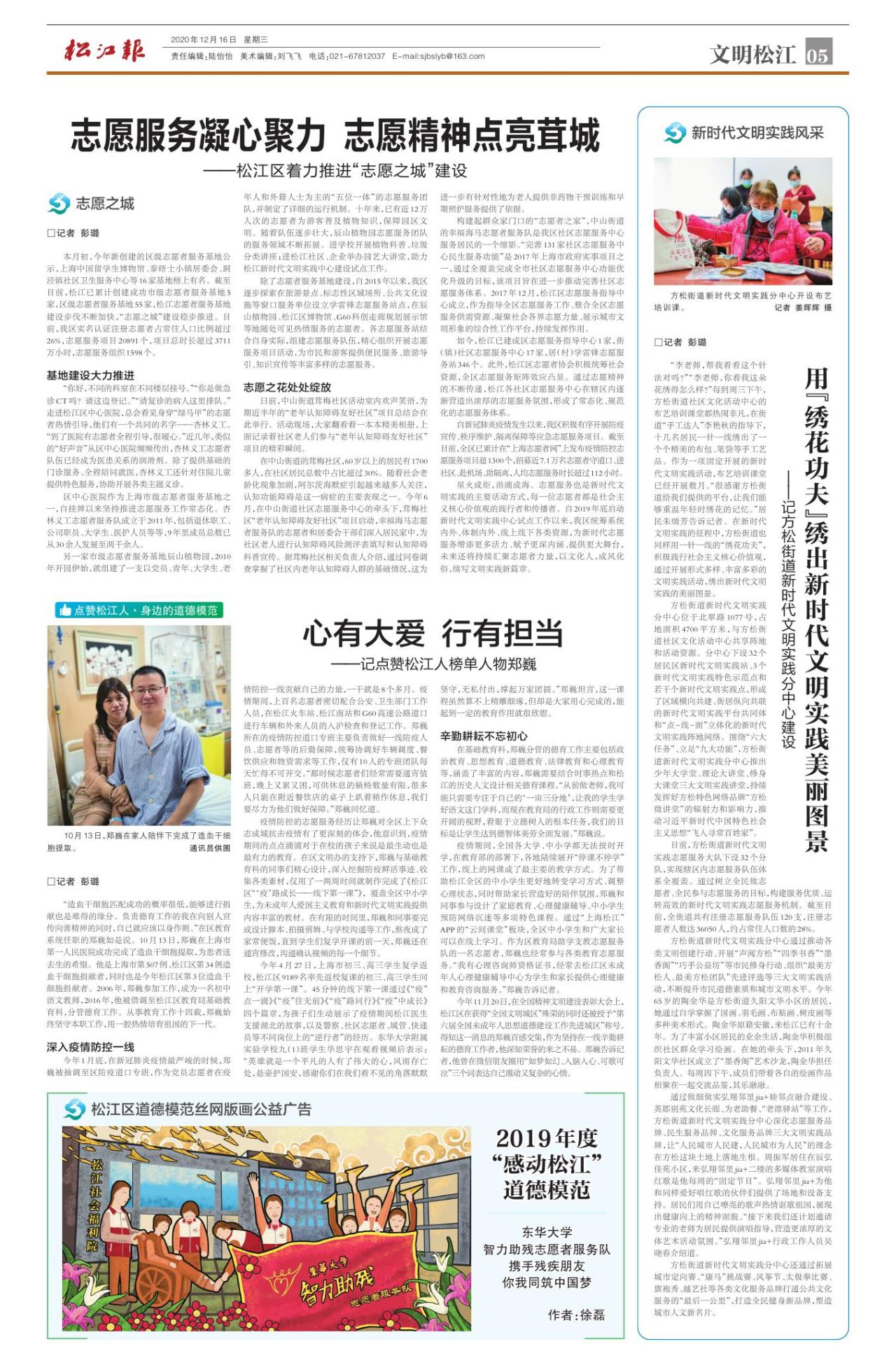 第五版：文明松江