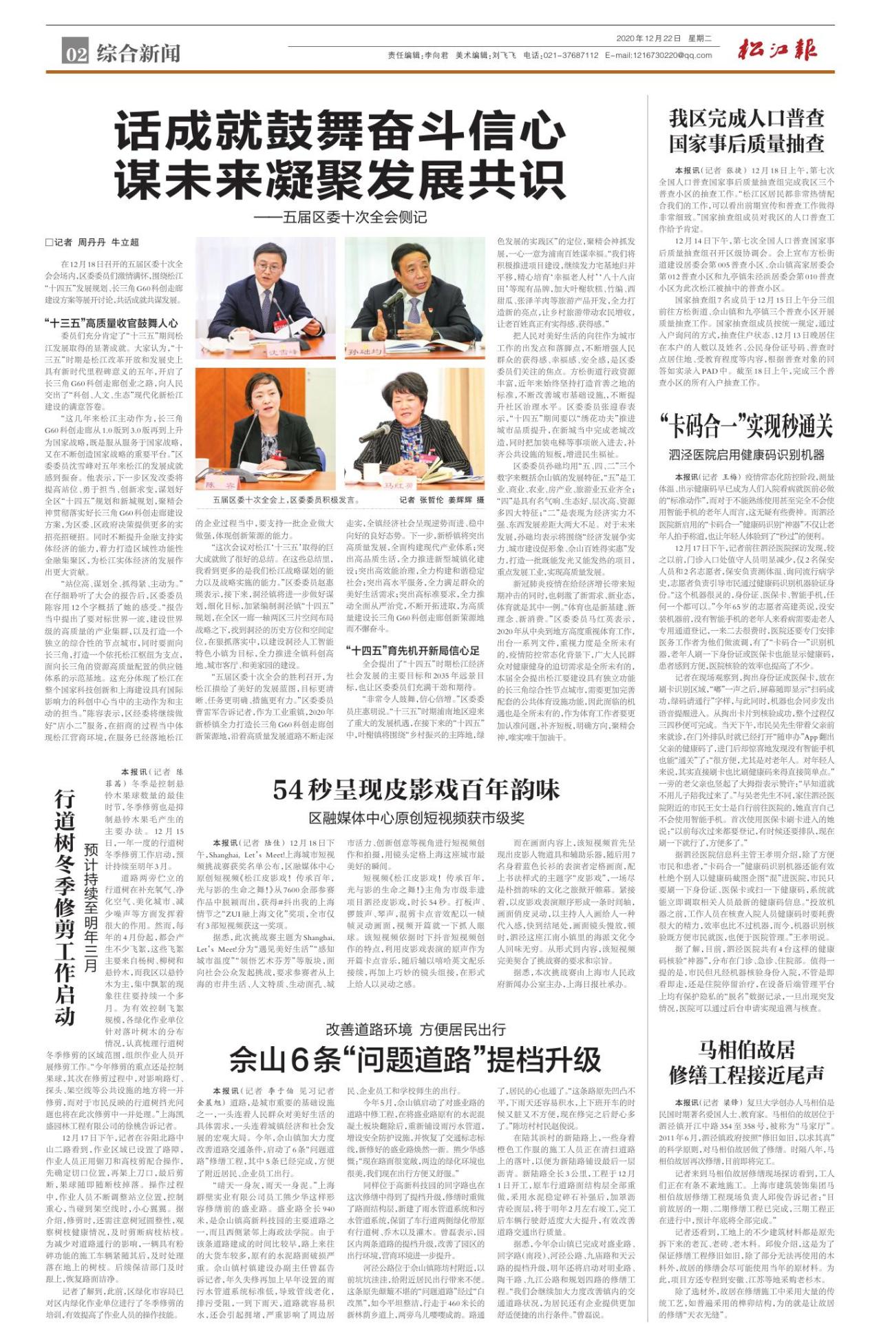 第二版：综合新闻